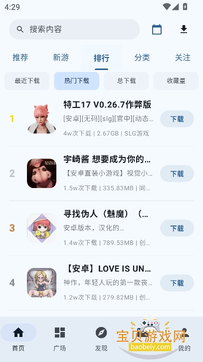 ´��������Ϸ���������°�v1.8.5��׿���ͼ0.