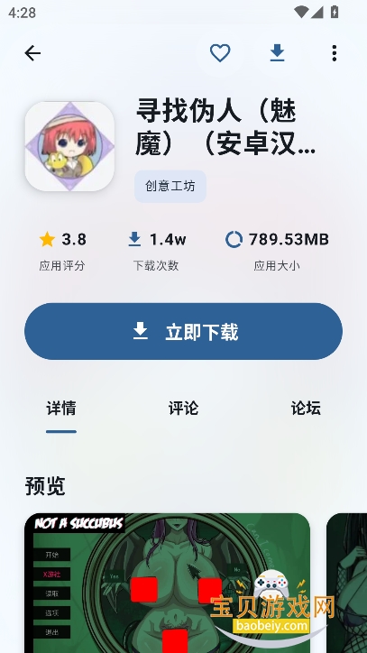 ´��������Ϸ���������°�v1.8.5��׿���ͼ4.