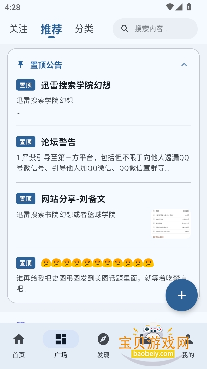 ´��������Ϸ���������°�v1.8.5��׿���ͼ2.