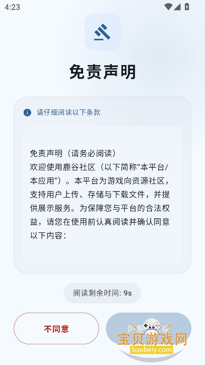 ´��������Ϸ���������°�v1.8.5��׿���ͼ7.