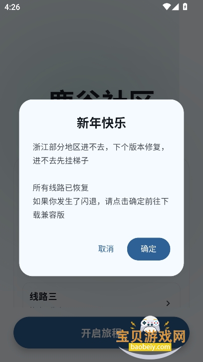 ´��������Ϸ���������°�v1.8.5��׿���ͼ6.