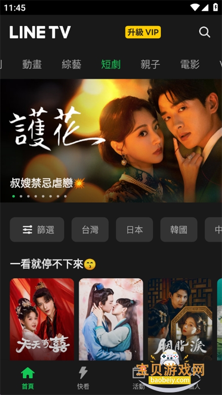 LINE TV̨��氲׿��app�����ֻ���v10.74.1 ��׿���ͼ3.