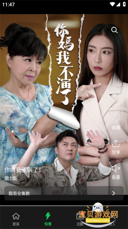 LINE TV̨��氲׿��app�����ֻ���v10.74.1 ��׿���ͼ6.