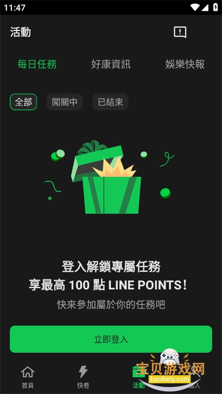 LINE TV̨��氲׿��app�����ֻ���v10.74.1 ��׿���ͼ7.