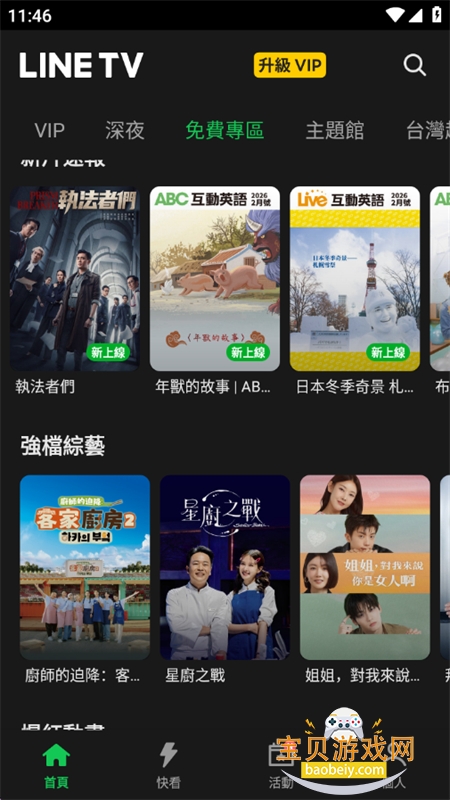 LINE TV̨��氲׿��app�����ֻ���v10.74.1 ��׿���ͼ5.