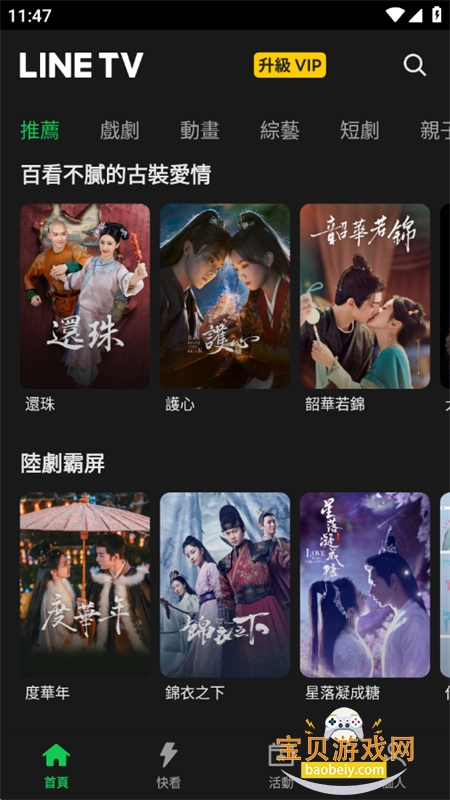 LINE TV̨��氲׿��app�����ֻ���v10.74.1 ��׿���ͼ9.