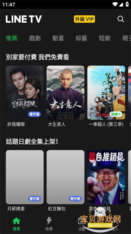 LINE TV̨��氲׿��app�����ֻ���v10.74.1 ��׿���ͼ10.
