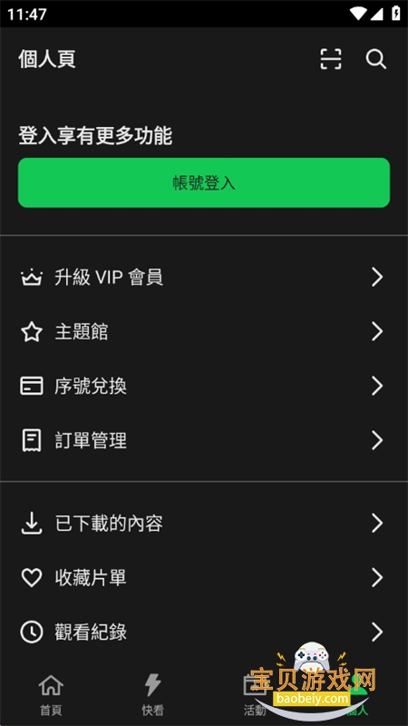 LINE TV̨��氲׿��app�����ֻ���v10.74.1 ��׿���ͼ8.