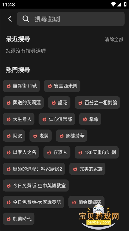 LINE TV̨��氲׿��app�����ֻ���v10.74.1 ��׿���ͼ13.