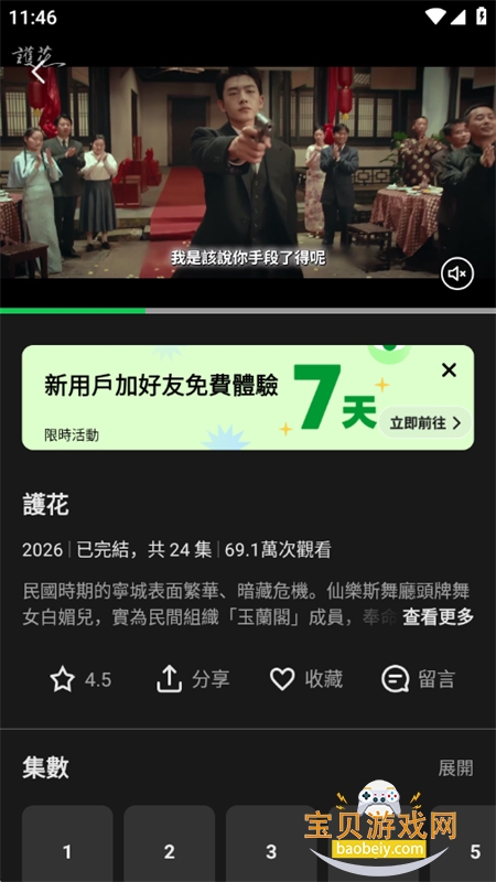 LINE TV̨��氲׿��app�����ֻ���v10.74.1 ��׿���ͼ4.