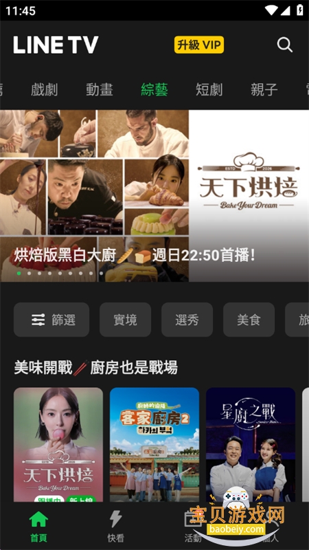 LINE TV̨��氲׿��app�����ֻ���v10.74.1 ��׿���ͼ2.