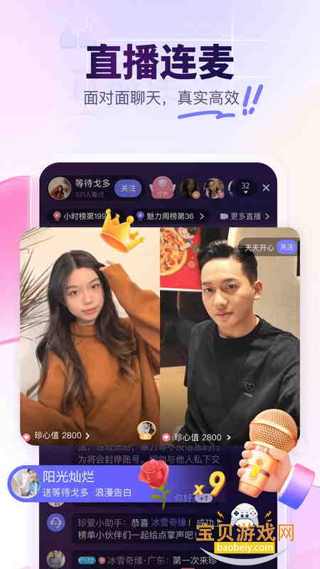 �䰮��������齻��ƽ̨���°�9.21.0 �ٷ����ͼ2.