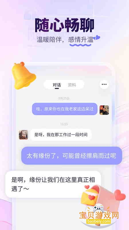 �䰮��������齻��ƽ̨���°�9.21.0 �ٷ����ͼ3.