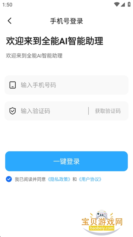 AI age.nt���ܰ���app���°汾2026v1.0.2 ��׿���ͼ8.