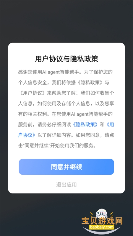 AI age.nt���ܰ���app���°汾2026v1.0.2 ��׿���ͼ0.