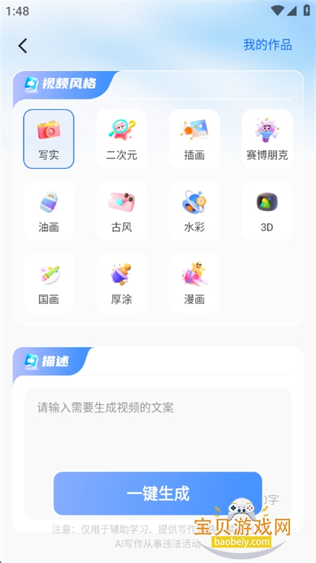 AI age.nt���ܰ���app���°汾2026v1.0.2 ��׿���ͼ3.