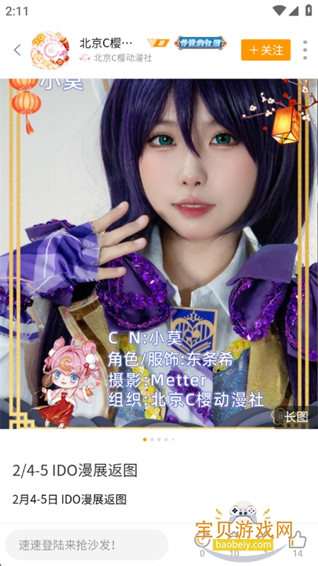 ����app�ٷ����������ֻ���v1.0.72052 ��׿���ͼ4.