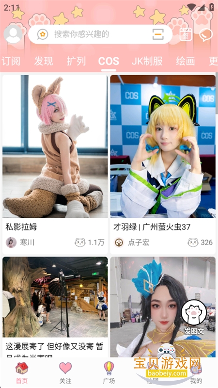 ����app�ٷ����������ֻ���v1.0.72052 ��׿���ͼ3.