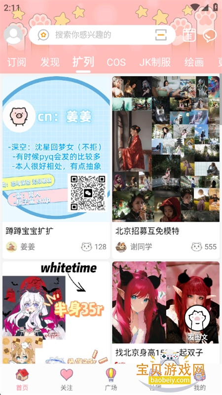 ����app�ٷ����������ֻ���v1.0.72052 ��׿���ͼ2.