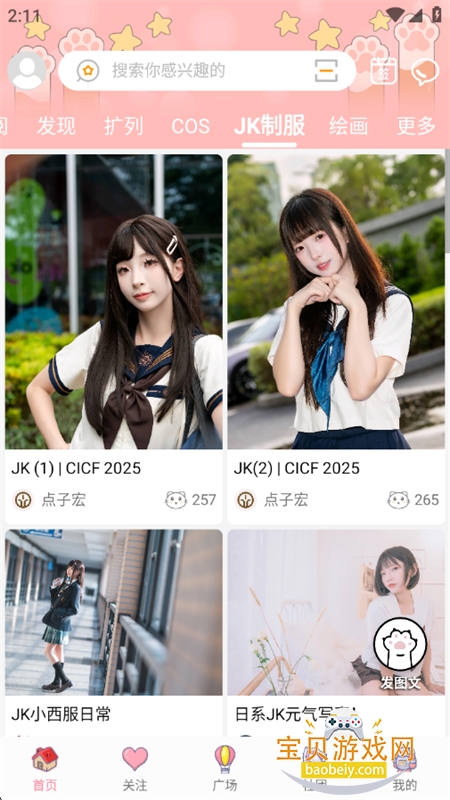 ����app�ٷ����������ֻ���v1.0.72052 ��׿���ͼ5.