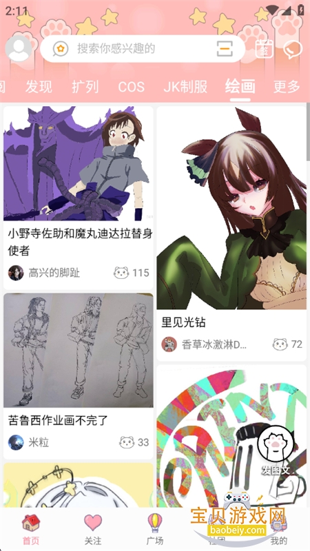 ����app�ٷ����������ֻ���v1.0.72052 ��׿���ͼ6.