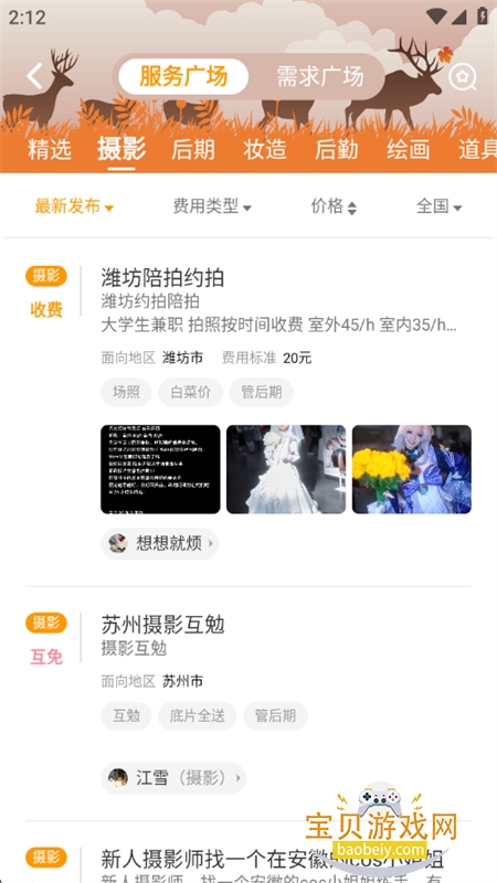 ����app�ٷ����������ֻ���v1.0.72052 ��׿���ͼ10.