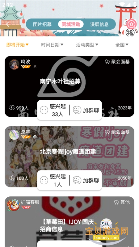 ����app�ٷ����������ֻ���v1.0.72052 ��׿���ͼ9.