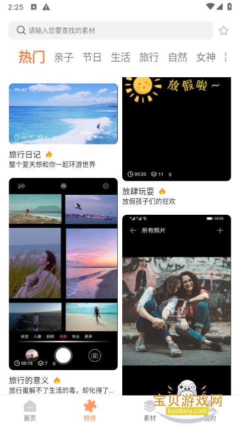 ��Ƶ��������app�����ֻ���׿��5.7.1 ���°��ͼ1.