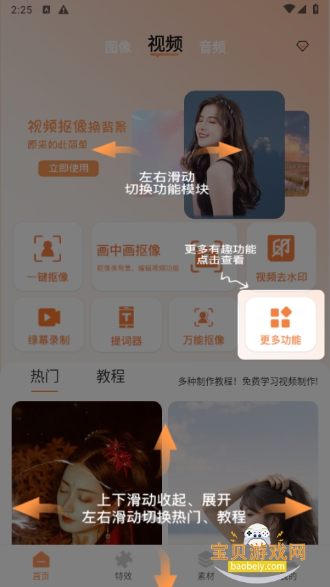 ��Ƶ��������app�����ֻ���׿��5.7.1 ���°��ͼ5.