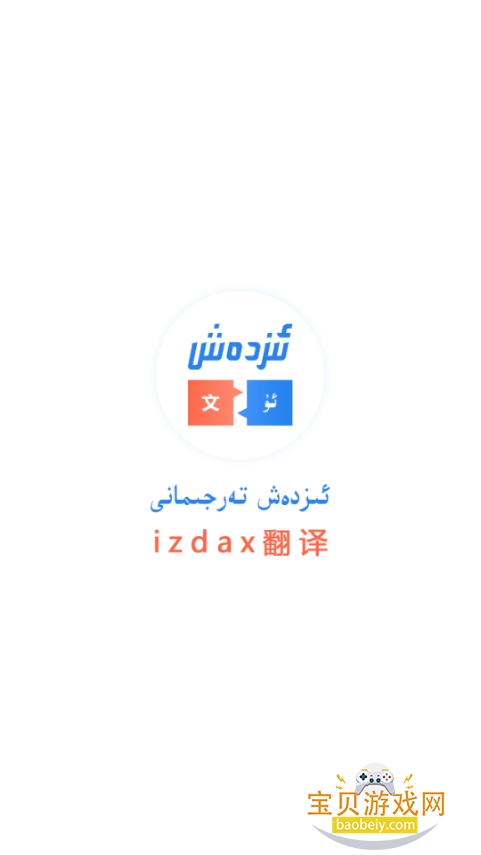 izdax���������ֻ���4.9.11 ��׿���ͼ5.