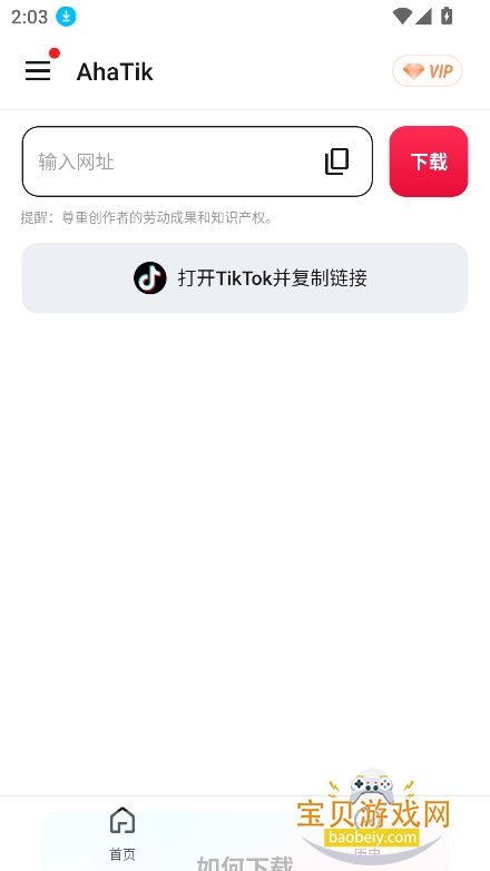 AhaTik������(AhaTik Downloader)�ֻ���v1.50.2���°��ͼ5.