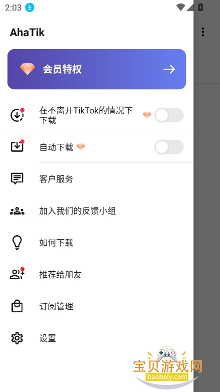 AhaTik������(AhaTik Downloader)�ֻ���v1.50.2���°��ͼ3.