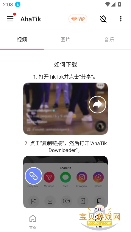 AhaTik������(AhaTik Downloader)�ֻ���v1.50.2���°��ͼ4.