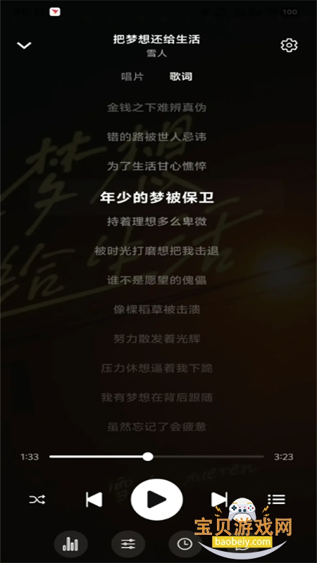 ����app��׿��������ֻ���v1.0.3 ��׿���ͼ0.