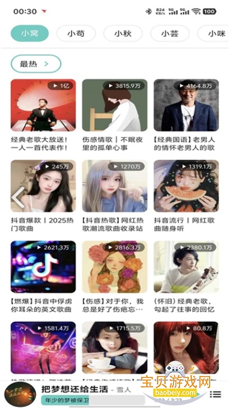 ����app��׿��������ֻ���v1.0.3 ��׿���ͼ5.