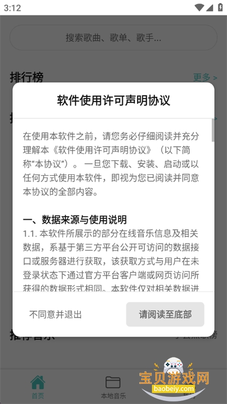 ����app��׿��������ֻ���v1.0.3 ��׿���ͼ2.