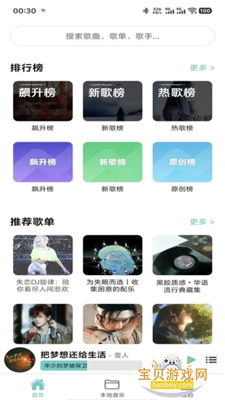 ����app��׿��������ֻ���v1.0.3 ��׿���ͼ3.