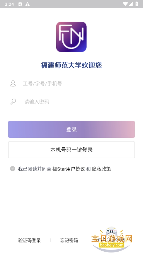 ��Star�ֻ���������عٷ���1.9.2 ��׿���ͼ3.