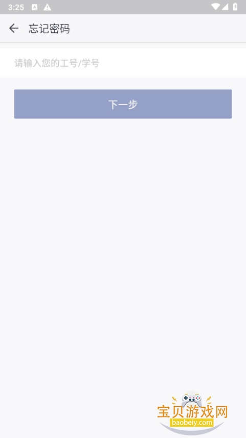 ��Star�ֻ���������عٷ���1.9.2 ��׿���ͼ0.