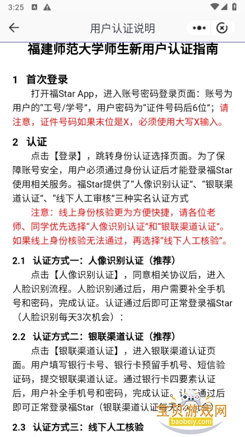 ��Star�ֻ���������عٷ���1.9.2 ��׿���ͼ1.