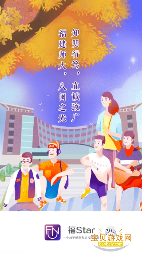 ��Star�ֻ���������عٷ���1.9.2 ��׿���ͼ4.