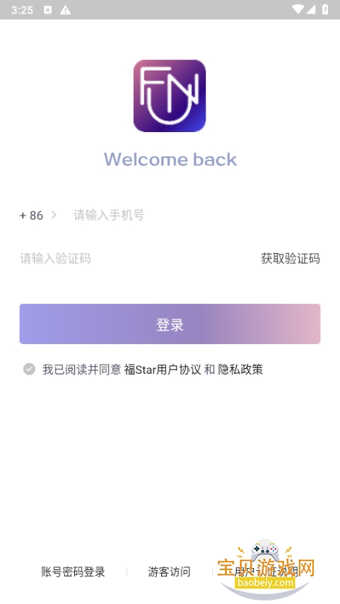 ��Star�ֻ���������عٷ���1.9.2 ��׿���ͼ2.