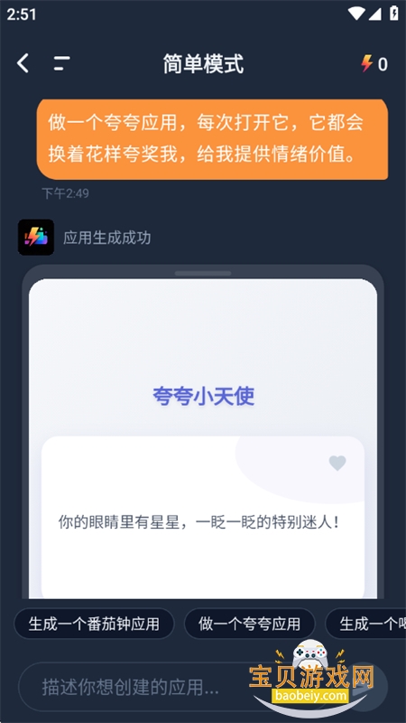 ����app�ٷ��������°�2026v1.0.0 ��׿���ͼ4.