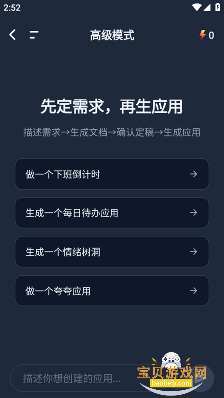 ����app�ٷ��������°�2026v1.0.0 ��׿���ͼ6.