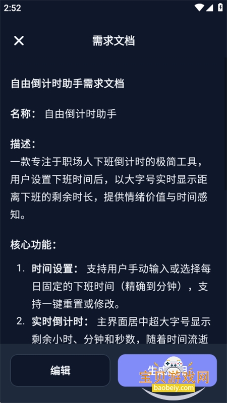 ����app�ٷ��������°�2026v1.0.0 ��׿���ͼ7.