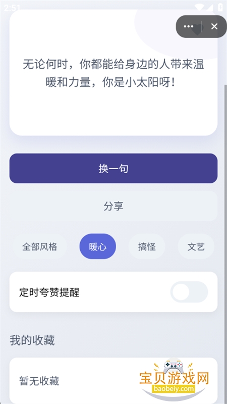 ����app�ٷ��������°�2026v1.0.0 ��׿���ͼ5.