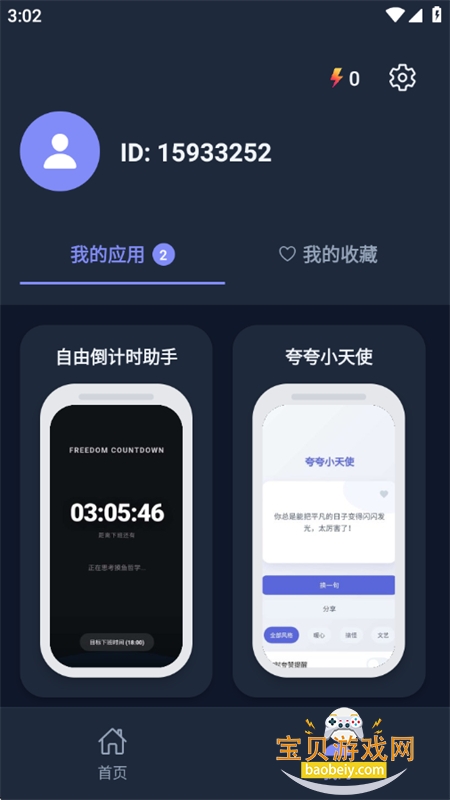 ����app�ٷ��������°�2026v1.0.0 ��׿���ͼ10.