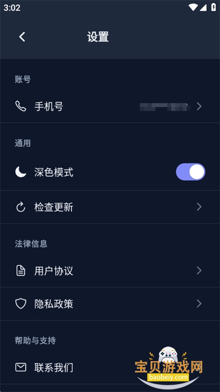 ����app�ٷ��������°�2026v1.0.0 ��׿���ͼ11.