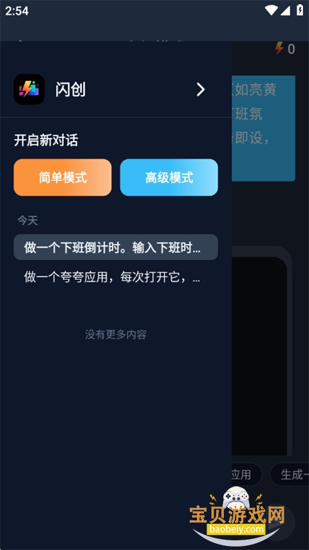 ����app�ٷ��������°�2026v1.0.0 ��׿���ͼ9.