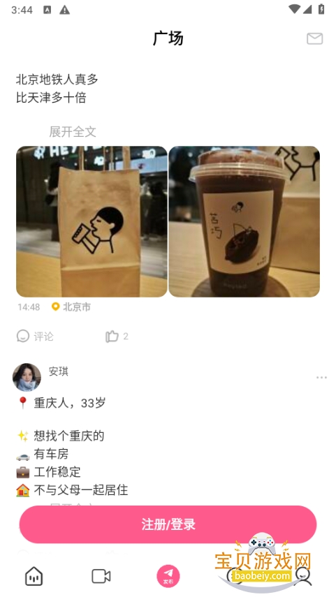 ˿���������콻��app�ٷ���8.4.630 ��׿���ͼ1.